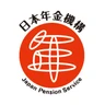 一宮年金事務所