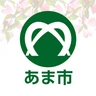 あま市