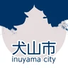 犬山市役所