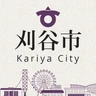刈谷市