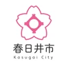 春日井市