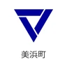 美浜町