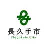 長久手市