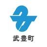 武豊町