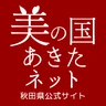 秋田県