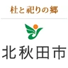 北秋田市