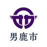 男鹿市