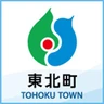 東北町