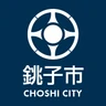 銚子市