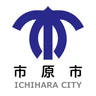市原市
