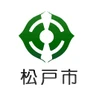 松戸市