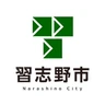 習志野市