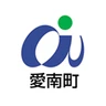 愛南町役場