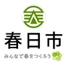 春日市