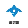 須恵町