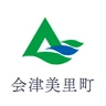 会津美里町