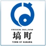 塙町