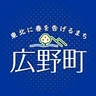 広野町