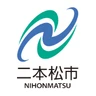二本松市