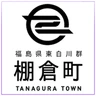 棚倉町