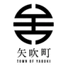 矢吹町