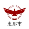 恵那市