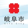 岐阜市