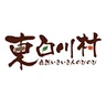 東白川村