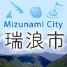 瑞浪市