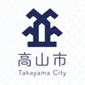 高山市