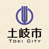 土岐市