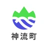 神流町