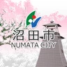 沼田市