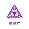 熊野町