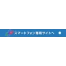 大竹市役所