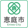 恵庭市