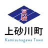 上砂川町