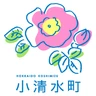 小清水町