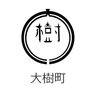 大樹町