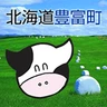 豊富町
