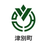 津別町