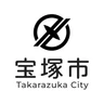 宝塚市