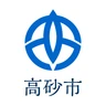 高砂市