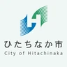 ひたちなか市