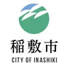 稲敷市
