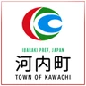 河内町