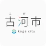 古河市