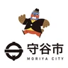 守谷市