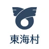 東海村