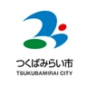 つくばみらい市